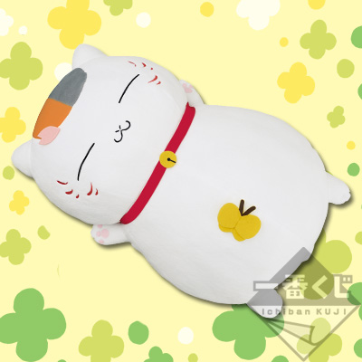 Afternoon Nap Nyanko-sensei Plüsch