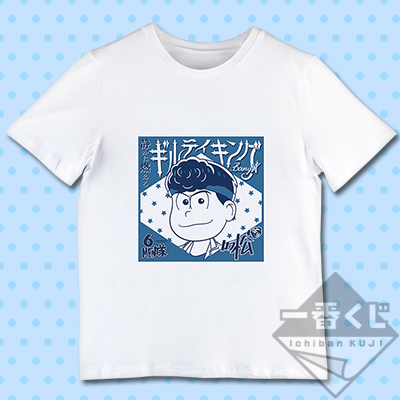 Karamatsu Support-T-Shirt