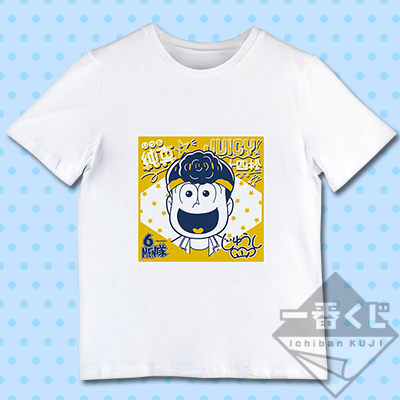 Jyushimatsu Fanshirt
