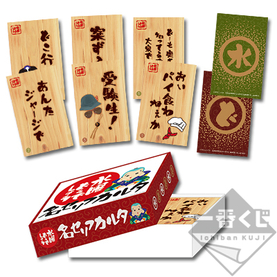 Berühmte Zeilen Karuta Kartenspiel