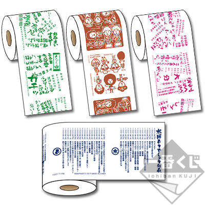 Wednesday's Danshi Style Toilettenpapier