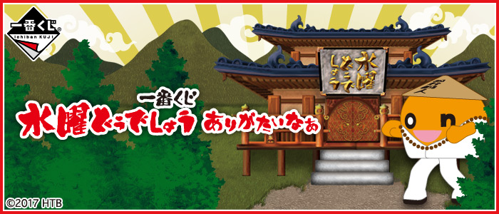 Suiyou Doudeshou Arigatai na