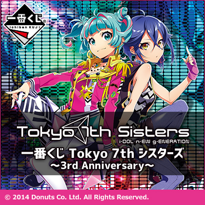 Ichiban Kuji Tokyo 7th Sisters ~3rd Anniversary~