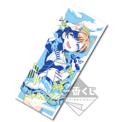 Harumi Sawara Handtuch
