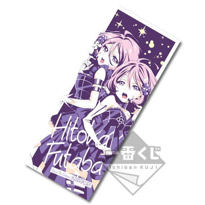 Karagurikururi Hitohа / Futaba Handtuch