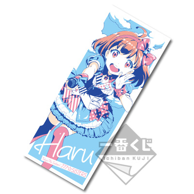 Kasugabe Hal Sichthandtuch