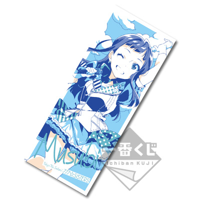 Tendouji Musubi Handtuch