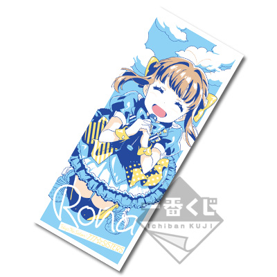 Sumomori Rona Handtuch