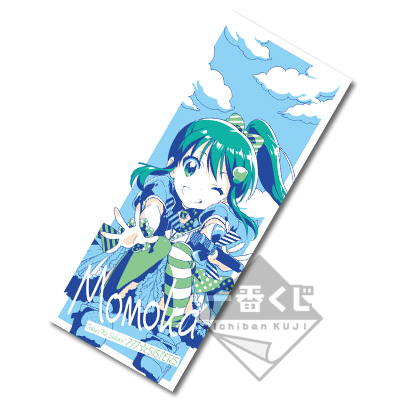 Serizawa Momoka Visual Handtuch