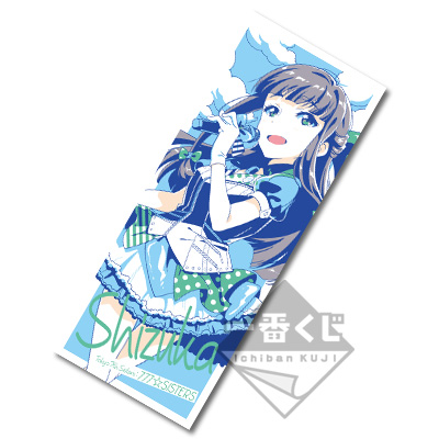 Kuonji Shizuka Handtuch