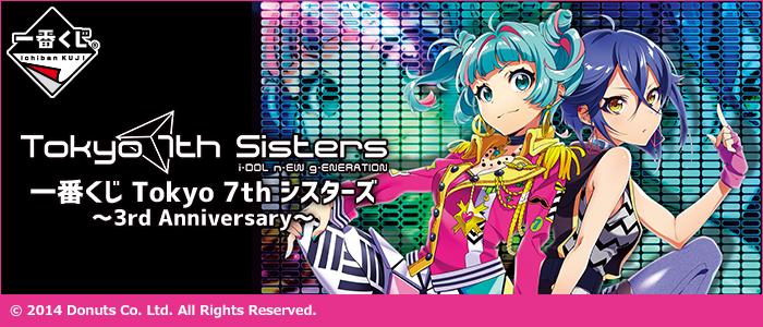 Tokyo 7th Sisters ~3rd Anniversary~