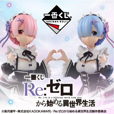 Ichiban Kuji Set Re:Zero -Starting Life in Another World-