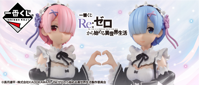 Re:ZERO -Starting Life in Another World-