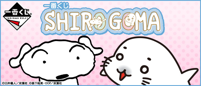 SHIRO GOMA