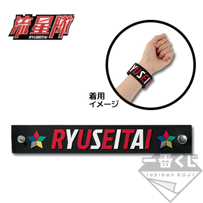 Gummiarmband