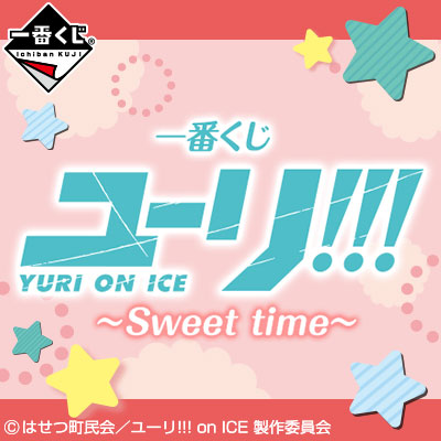 Ichiban Kuji Set Yuri!!! on ICE ~ Sweet time ~