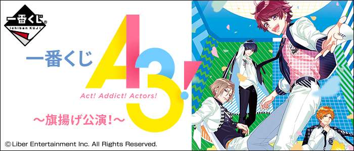 A3!～Hatage Kouen!～