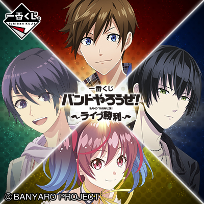 Ichiban Kuji Set Lass uns eine Band spielen! ~Live Victory~