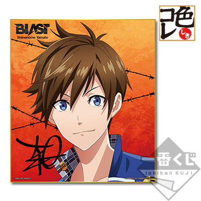Shigurenomiya Yamato Farbdruck
