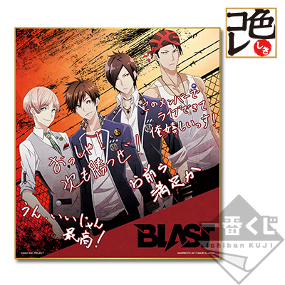 Band BLAST Farbiges Papier