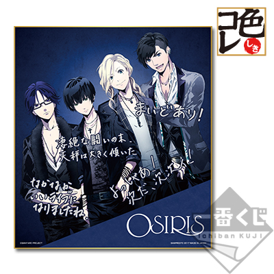 Band OSIRIS Glückwunschkarte