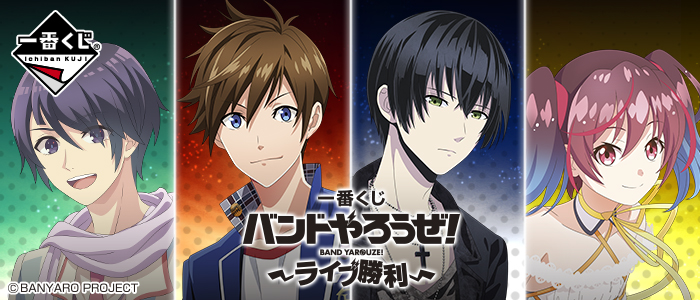 Band Together！～Live Victory～