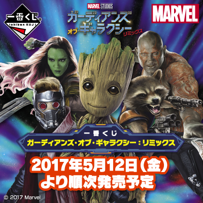 Ichiban Kuji Guardians of the Galaxy: Remix Set