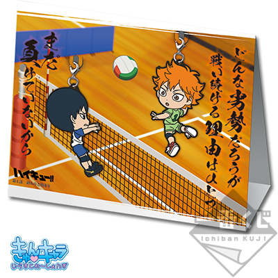 Erstes Match‼ Hinata VS Kageyama Gummianhänger Set