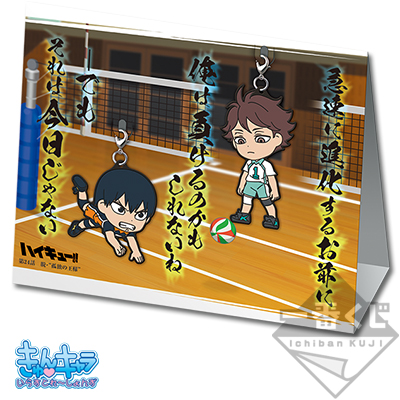 Showdown‼ Kageyama VS Oikawa Gummianhänger Set