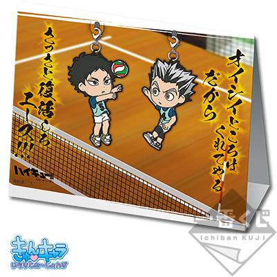 Training Camp‼ Bokuto & Akaashi Gummianhänger Set