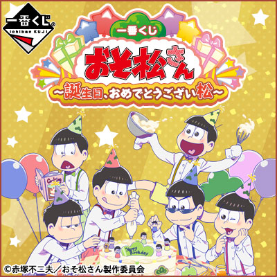 Ichiban Kuji Set Osomatsu-san ~Happy Birthday~