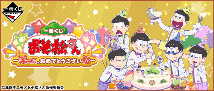 Osomatsu-san ~Happy Birthday, Osomatsu~