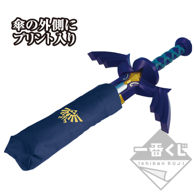 Master Sword Regenschirm
