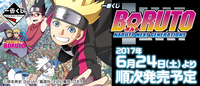 Boruto -Naruto Next Generations-