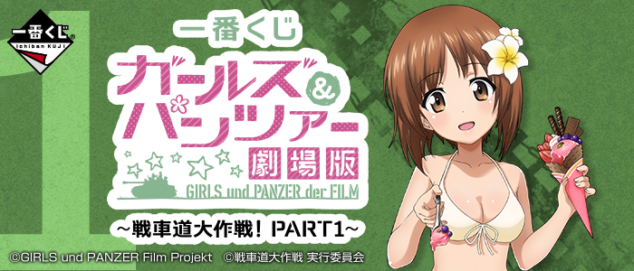 Girls und Panzer der Film ~Operation Panzer Warfare! PART 1~