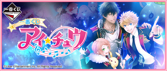 Ai★Chu