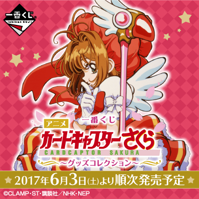 Ichiban Kuji Set Anime «Cardcaptor Sakura» ~Goods Collection~