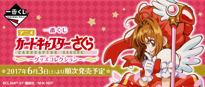 Cardcaptor Sakura ~Goods Collection~