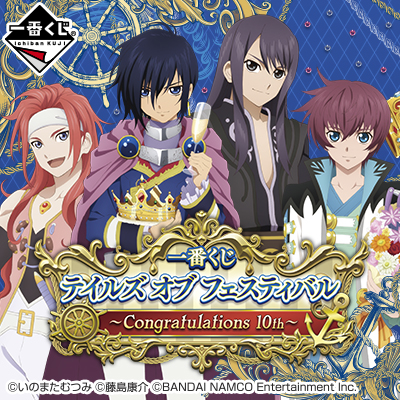 Ichiban Kuji Set Tales of Festival ~Congratulations 10th~