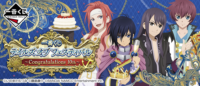 Tales of Festival ~Congratulations 10th~