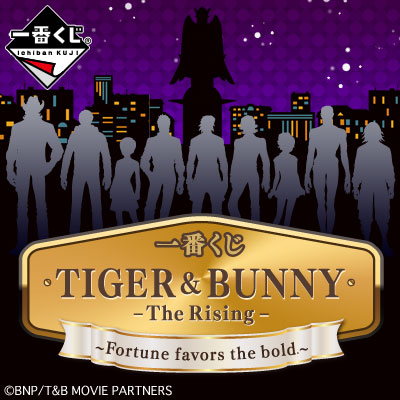 Ichiban Kuji Set Tiger & Bundy -The Rising- ~Fortune favors the bold.~
