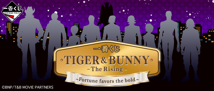 Tiger & Bunny -The Rising- ～Fortune favors the bold.～