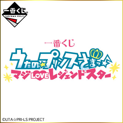 Ichiban Kuji Set Uta no☆Prince-sama♪ Maji Love Legend Star