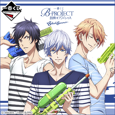 Ichiban Kuji B-PROJECT～Kodou＊Ambitious～ Splash Summer Set