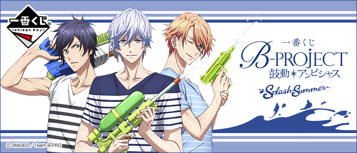 B-PROJECT～Kodou＊Ambitious～ Splash Summer