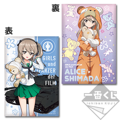 Universität-Auswahlteam Shimada Arisu Kissen