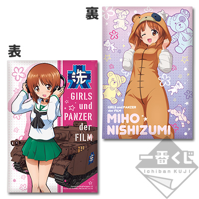 Oarai Girls Academy Miho Nishizumi Kissen