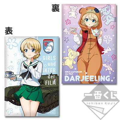 Saint Gloriana Girls Academy Darjeeling Kissen