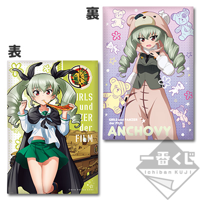 Anzio High School Anchovy Kissen