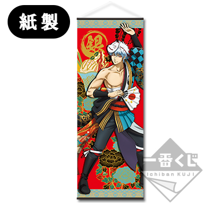Sakata Gintoki Rollbild-Wandbehang